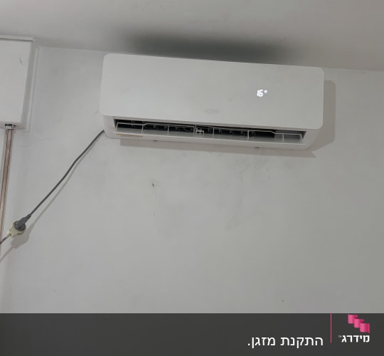 מזגן מותקן על קיר לבן בחדר